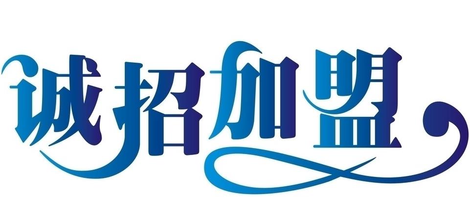 邯郸市哪里有二级分销系统公司 二级分销软件公司 二级分销公司